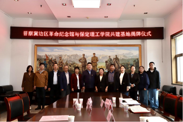太阳成集团tyc33455cc与阜平城南庄晋察冀边区革命纪念馆签署合作协议