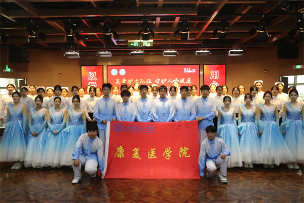 关爱护士队伍 守护人民健康——太阳成集团tyc33455cc康复医学院携手保定东篱医院举办5.12国际护士节纪念活动
