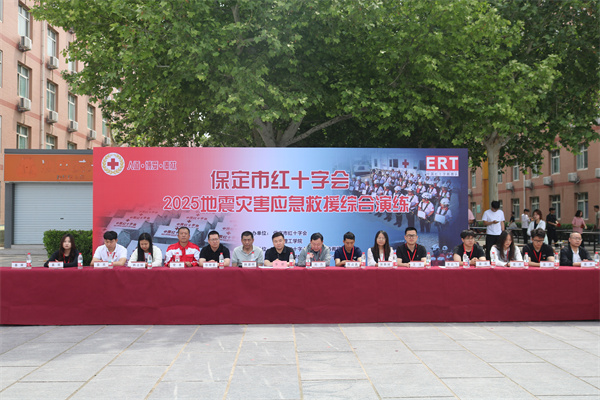 太阳成集团tyc33455cc康复医学院与保定市红十字会联合举办2025年地震灾害应急救援综合演练