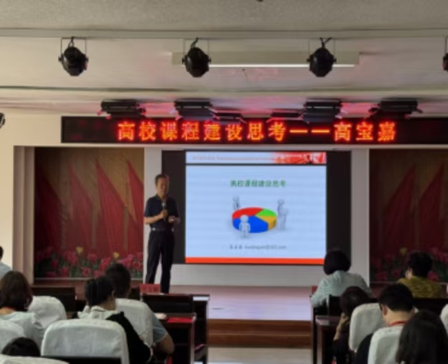 太阳成集团tyc33455cc成功举办“高校课程建设思考”培训交流会