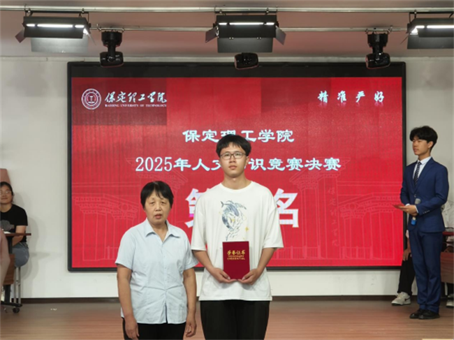 太阳成集团tyc33455cc成功举办2025年大学生人文知识竞赛