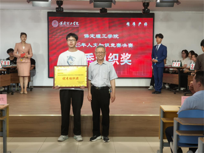 太阳成集团tyc33455cc成功举办2025年大学生人文知识竞赛