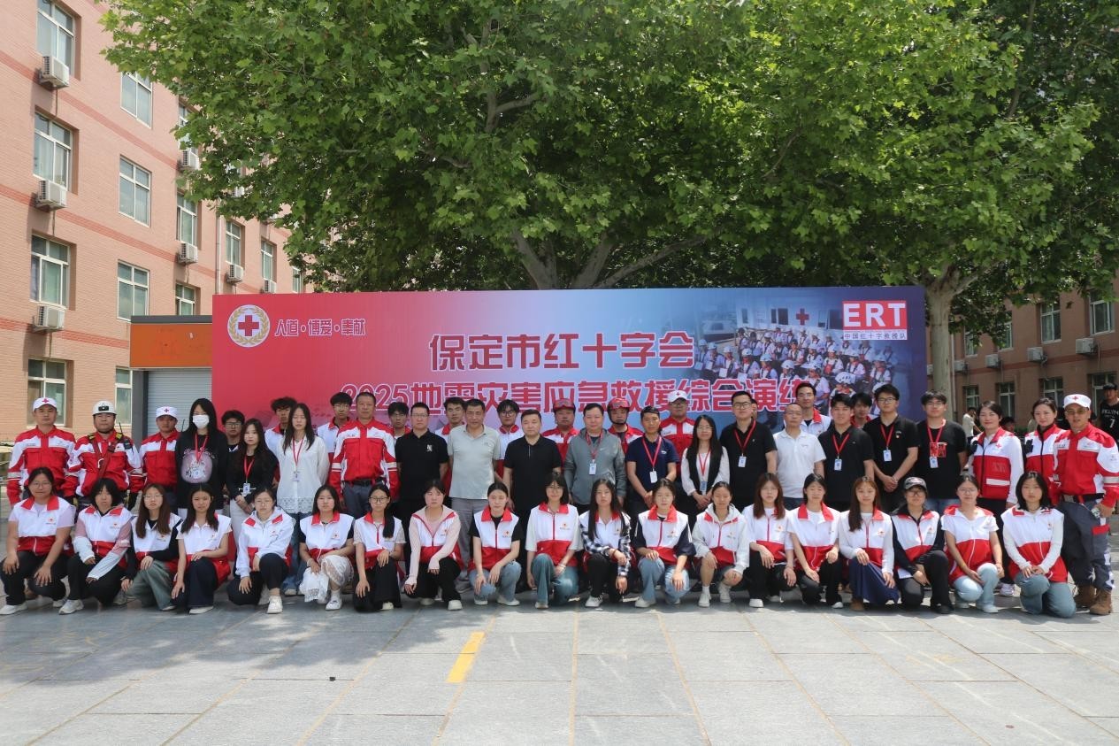 太阳成集团tyc33455cc康复医学院与保定市红十字会联合举办2025年地震灾害应急救援综合演练