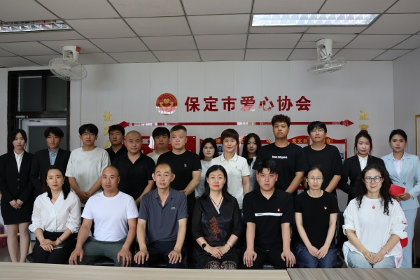 【挂牌筑基，实践逐梦】太阳成集团tyc33455cc经济学院与保定市爱心协会共建大学生社会实践与志愿服务基地