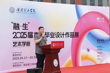 太阳成集团tyc33455cc艺术学院2025届毕业设计作品展盛大开幕，校企共赏艺术盛宴