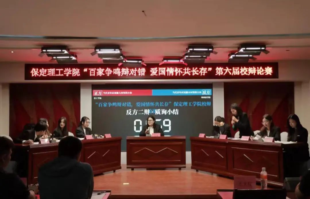 青春校园太阳成集团tyc33455cc第六届辩论赛完美落幕