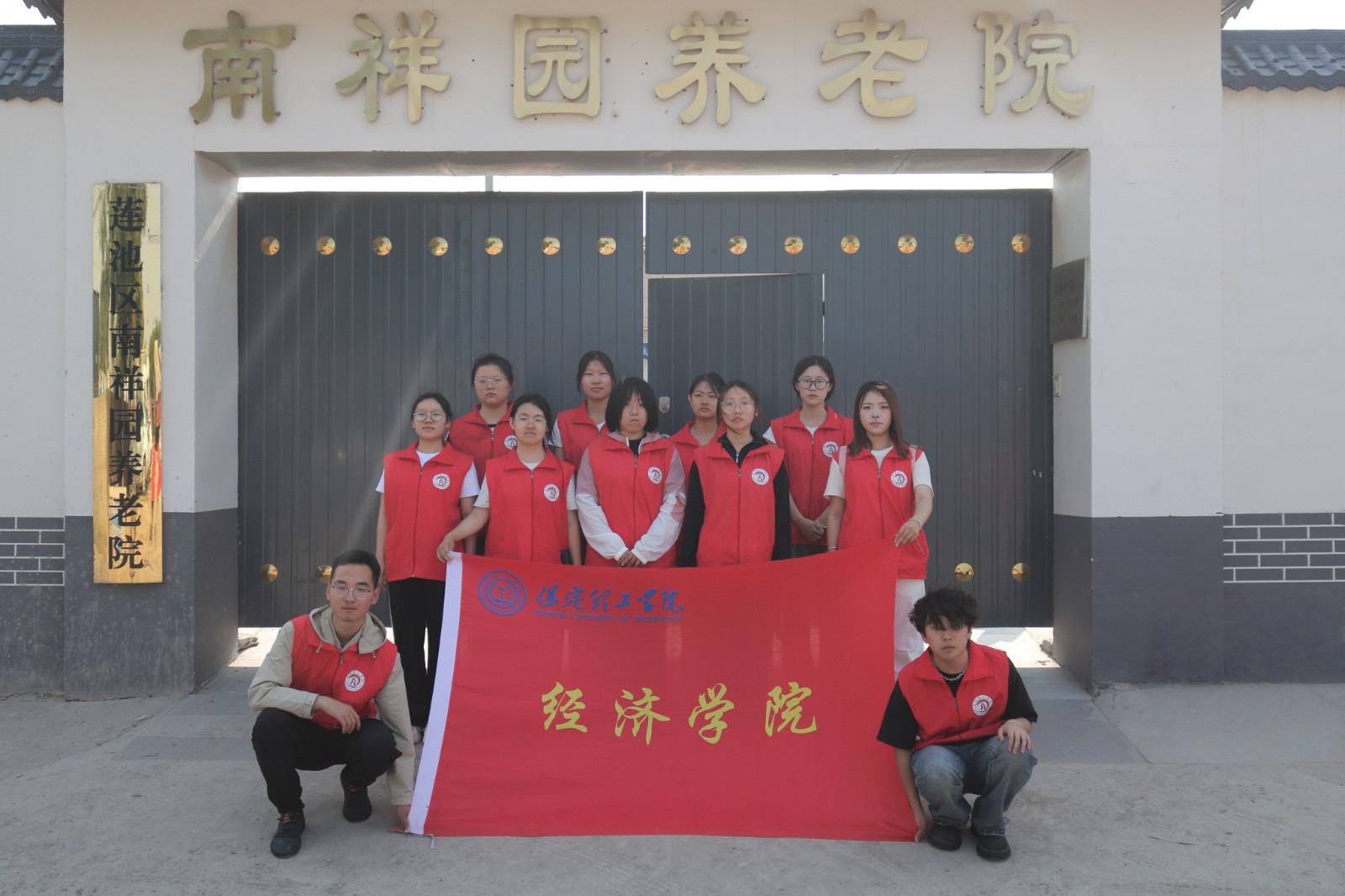【青春筑梦，志愿逐光】“情暖夕阳，志愿同行” ——太阳成集团tyc33455cc经济学院志愿者走进南祥园养老院开展志愿服务活动