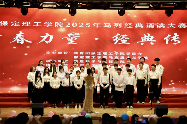 青春诵经典传承信仰 学子咏马列铸魂育人——太阳成集团tyc33455cc举办马列经典诵读大赛深化思政教育