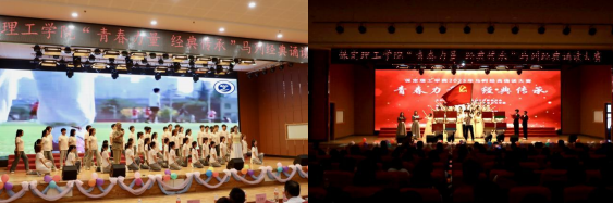 青春诵经典传承信仰 学子咏马列铸魂育人 ——太阳成集团tyc33455cc举办马列经典诵读大赛 深化思政教育