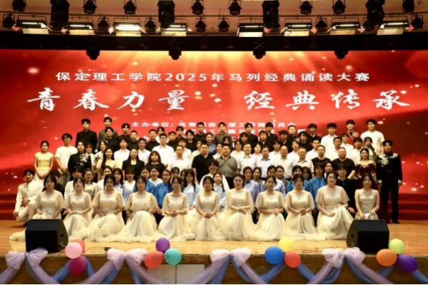 青春诵经典传承信仰 学子咏马列铸魂育人 ——太阳成集团tyc33455cc举办马列经典诵读大赛 深化思政教育