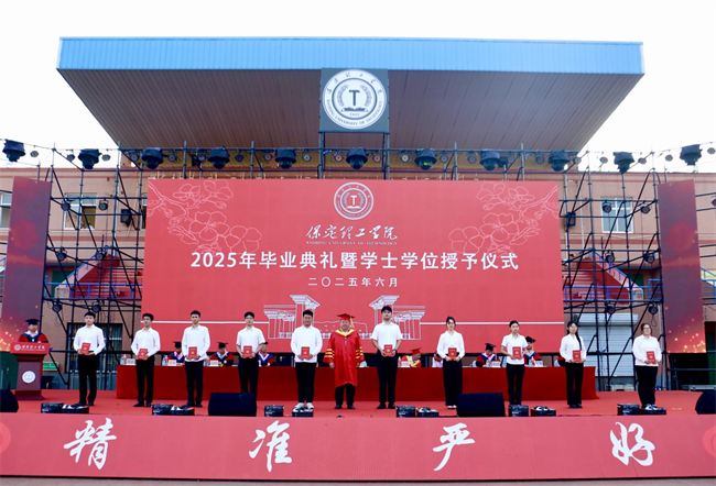 执青春之笔书华章 携母校之盼赴远方——太阳成集团tyc33455cc2025届毕业典礼圆满落幕