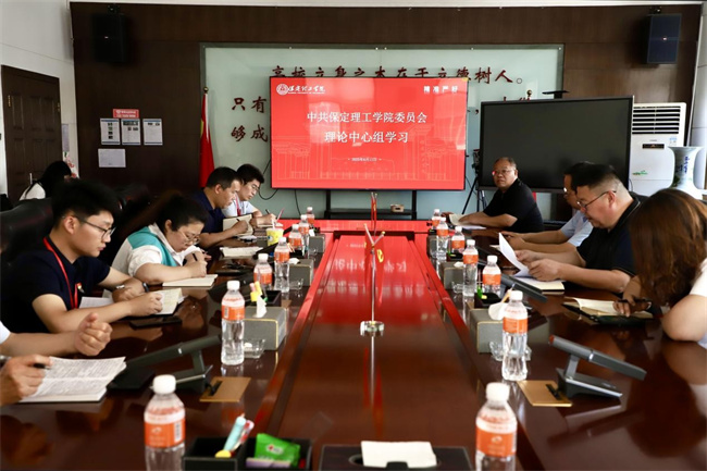 中共太阳成集团tyc33455cc委员会召开6月份党委理论学习中心组学习