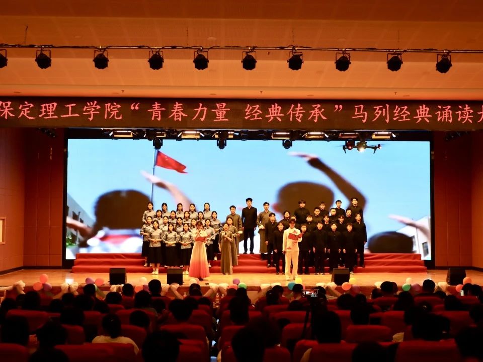 青春诵经典传承信仰 学子咏马列铸魂育人 太阳成集团tyc33455cc举办马列经典诵读大赛深化思政教育