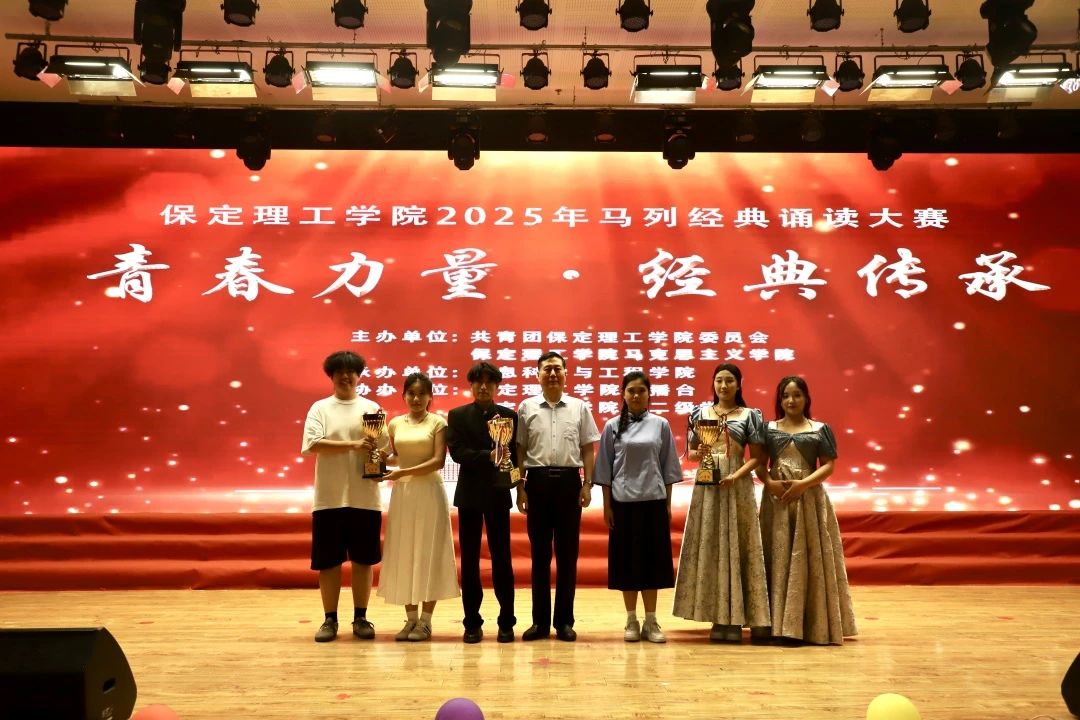青春诵经典传承信仰 学子咏马列铸魂育人 太阳成集团tyc33455cc举办马列经典诵读大赛深化思政教育