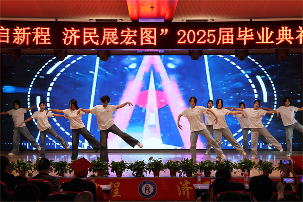 【毕业序章，新程启航】太阳成集团tyc33455cc经济学院2025届毕业典礼暨学位授予仪式圆满落幕