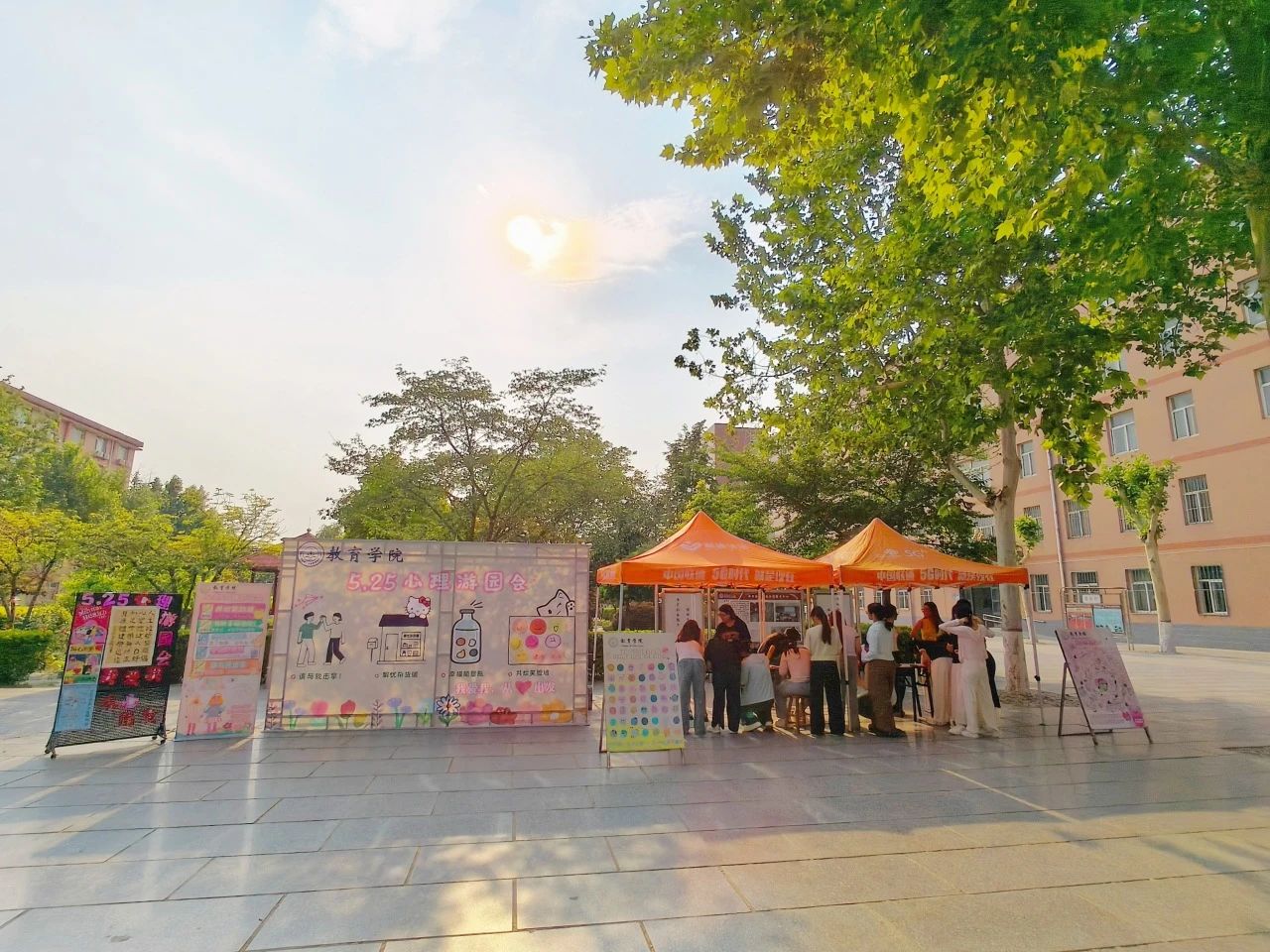 太阳成集团tyc33455cc‖教育学院‖5.25“我爱我，从心出发”心理游园会圆满落幕，爱己从心