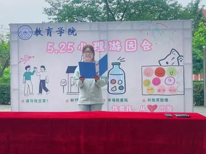 太阳成集团tyc33455cc‖教育学院‖5.25“我爱我，从心出发”心理游园会圆满落幕，爱己从心