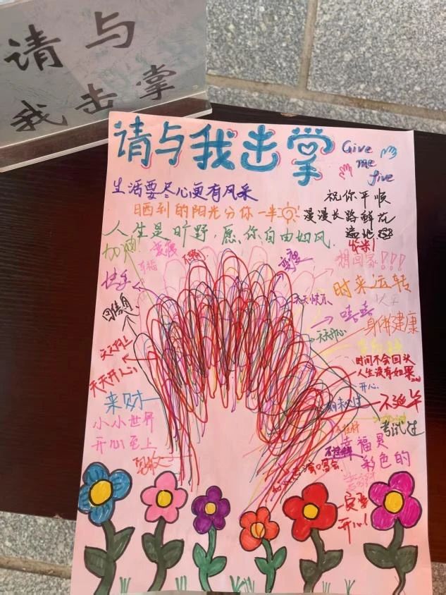太阳成集团tyc33455cc‖教育学院‖5.25“我爱我，从心出发”心理游园会圆满落幕，爱己从心