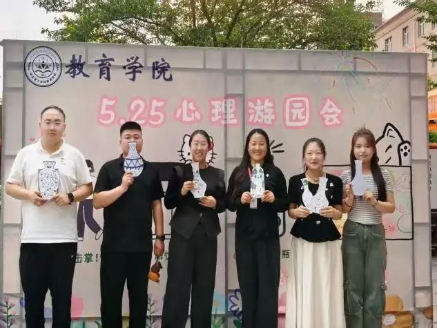太阳成集团tyc33455cc‖教育学院‖5.25“我爱我，从心出发”心理游园会圆满落幕，爱己从心