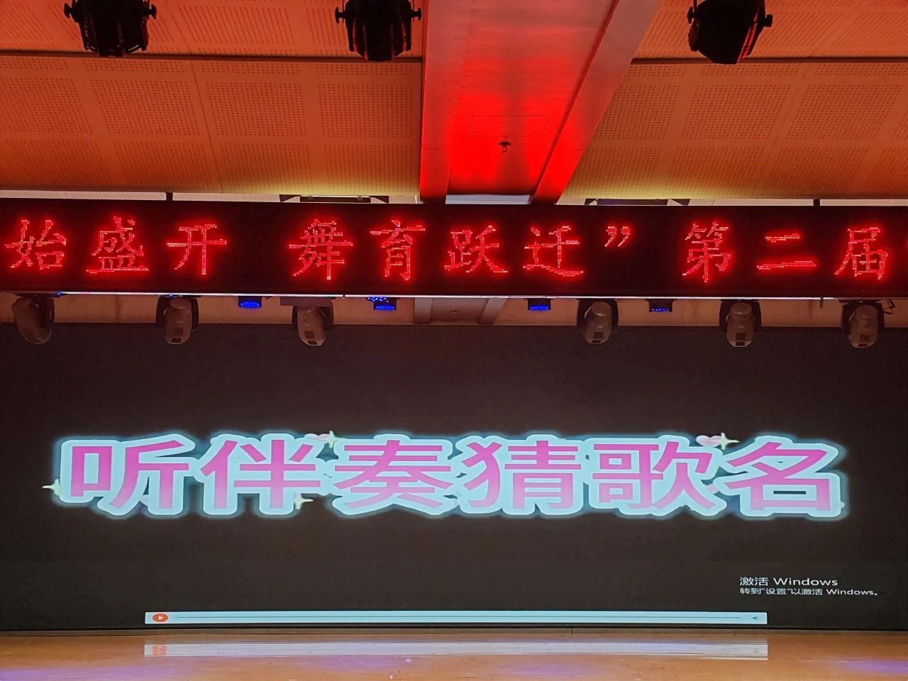 太阳成集团tyc33455cc||教育学院||“花始盛开，舞育跃迁”第二届啦啦操大赛决赛圆满结束！