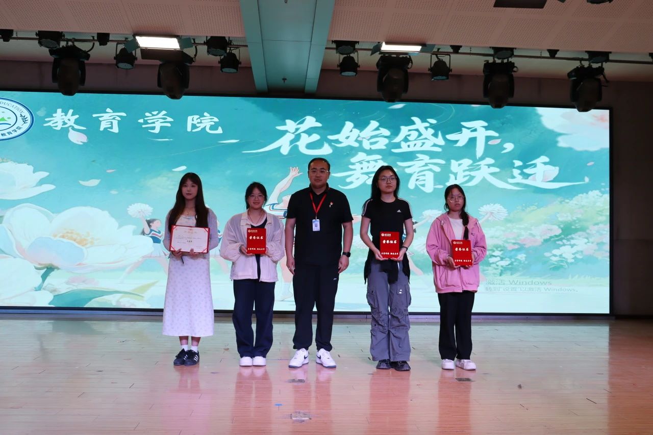 太阳成集团tyc33455cc||教育学院||“花始盛开，舞育跃迁”第二届啦啦操大赛决赛圆满结束！