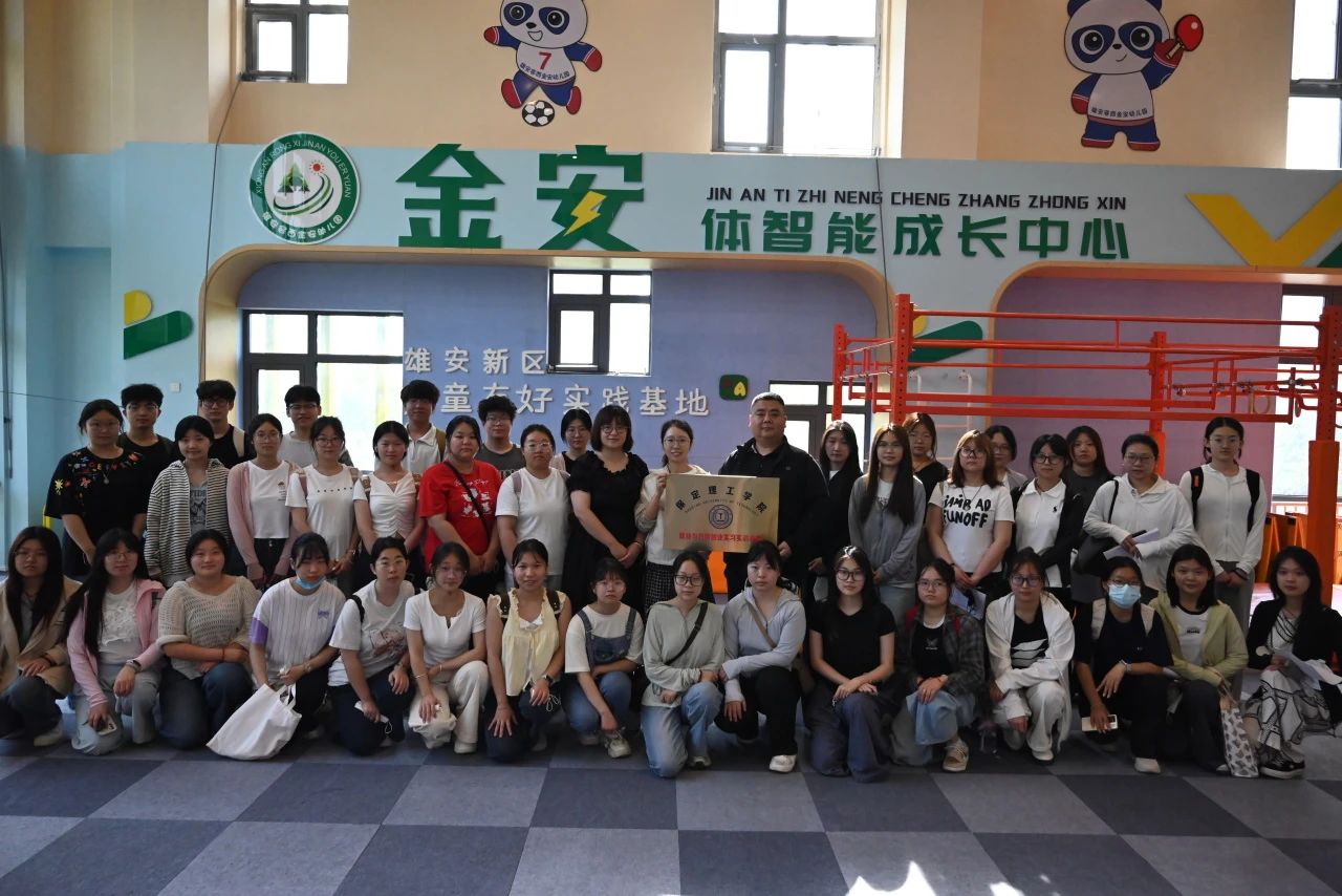 太阳成集团tyc33455cc||教育学院||携手共育未来—太阳成集团tyc33455cc教育学院与雄安容西金安幼儿园开启合作新篇章