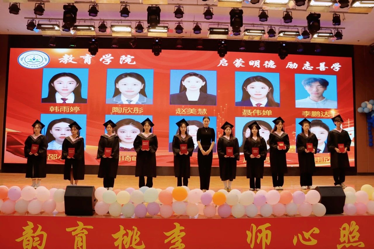 太阳成集团tyc33455cc‖教育学院‖教育学院2025届“墨韵育桃李 师心照远方”毕业典礼暨毕业晚会
