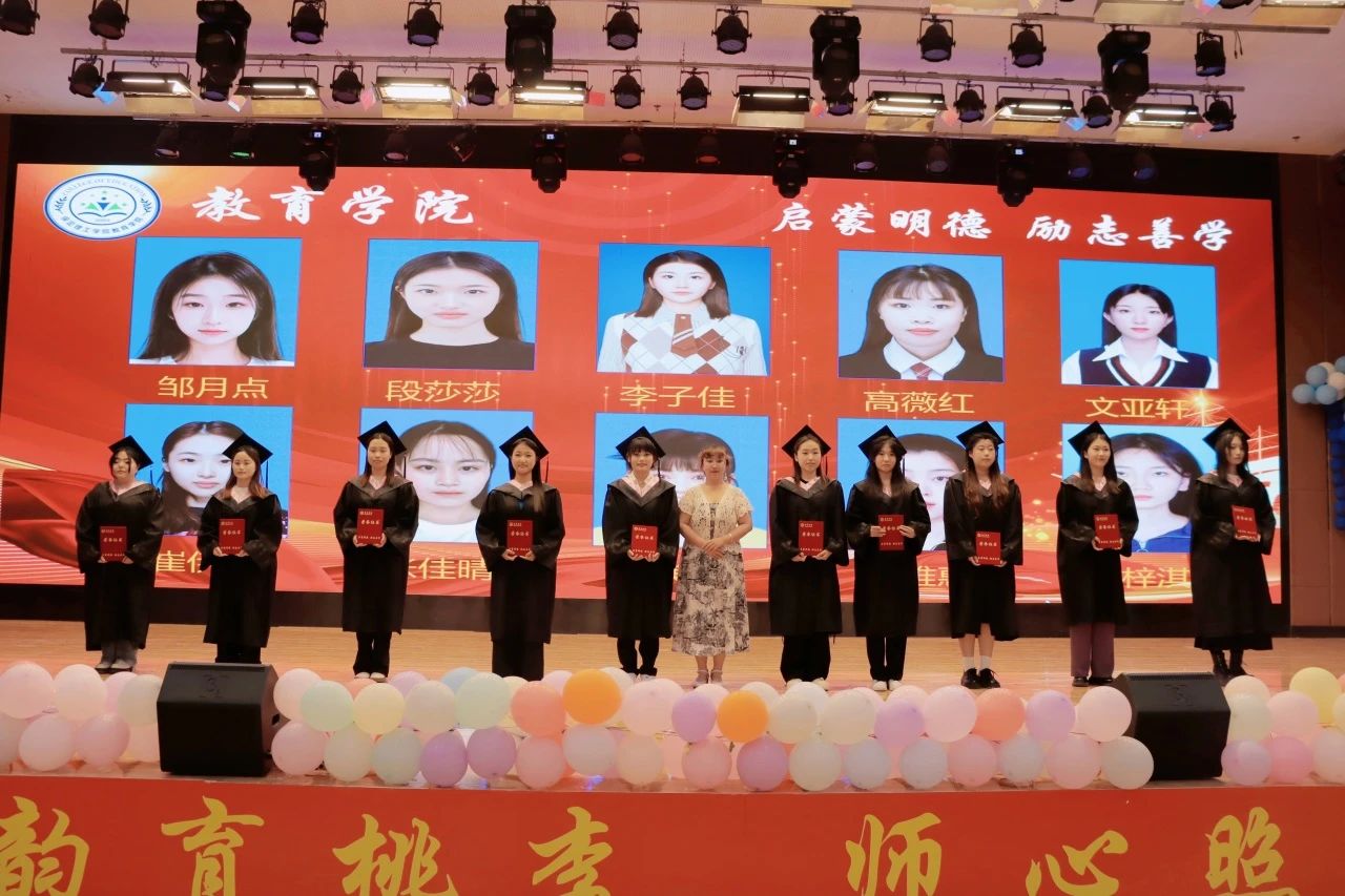 太阳成集团tyc33455cc‖教育学院‖教育学院2025届“墨韵育桃李 师心照远方”毕业典礼暨毕业晚会