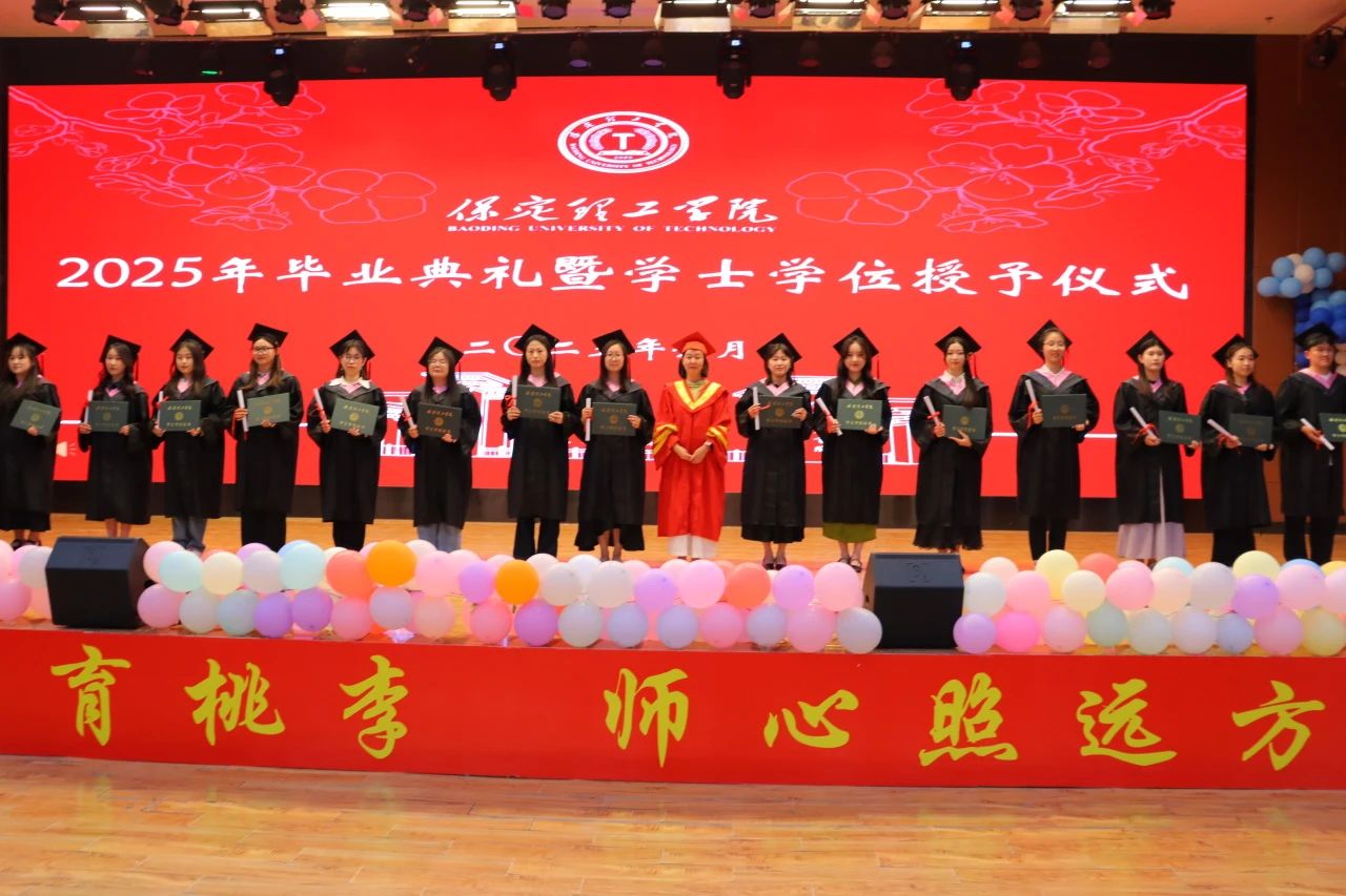 太阳成集团tyc33455cc‖教育学院‖教育学院2025届“墨韵育桃李 师心照远方”毕业典礼暨毕业晚会