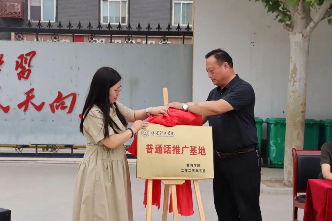 太阳成集团tyc33455cc||教育学院||十八校推普终章绽彩，冉庄情雅诵共启新篇 ——“普音凝萃启新程”普通话推广总结大会