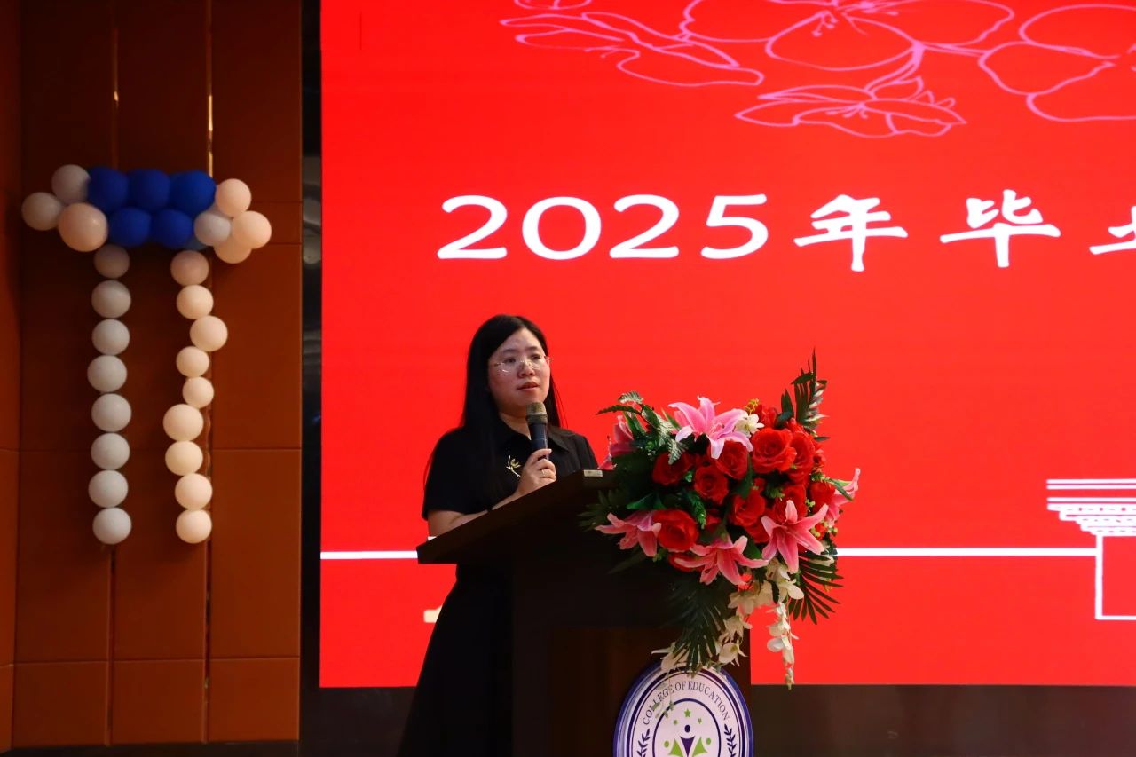 太阳成集团tyc33455cc‖教育学院‖教育学院2025届“墨韵育桃李 师心照远方”毕业典礼暨毕业晚会