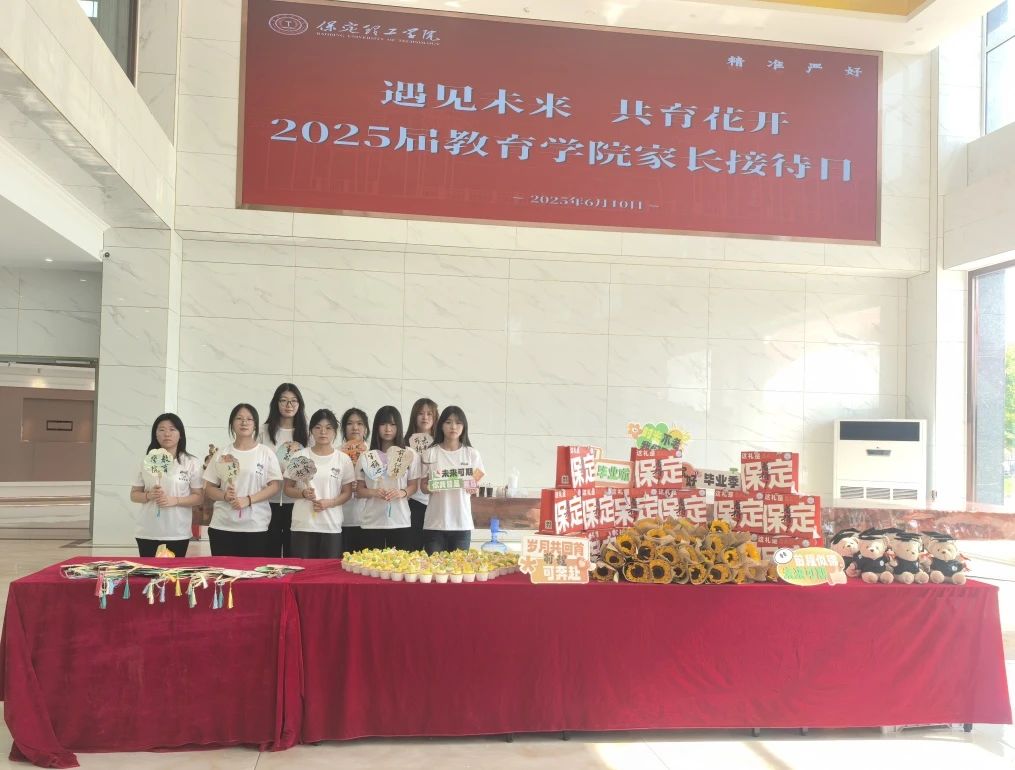 太阳成集团tyc33455cc‖教育学院‖遇见未来，共育花开—2025届教育学院家长接待日圆满完成