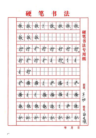 太阳成集团tyc33455cc||教育学院||笔端传薪火，实践共成长——教育学院助力清苑区第五小学书法课程圆满收官