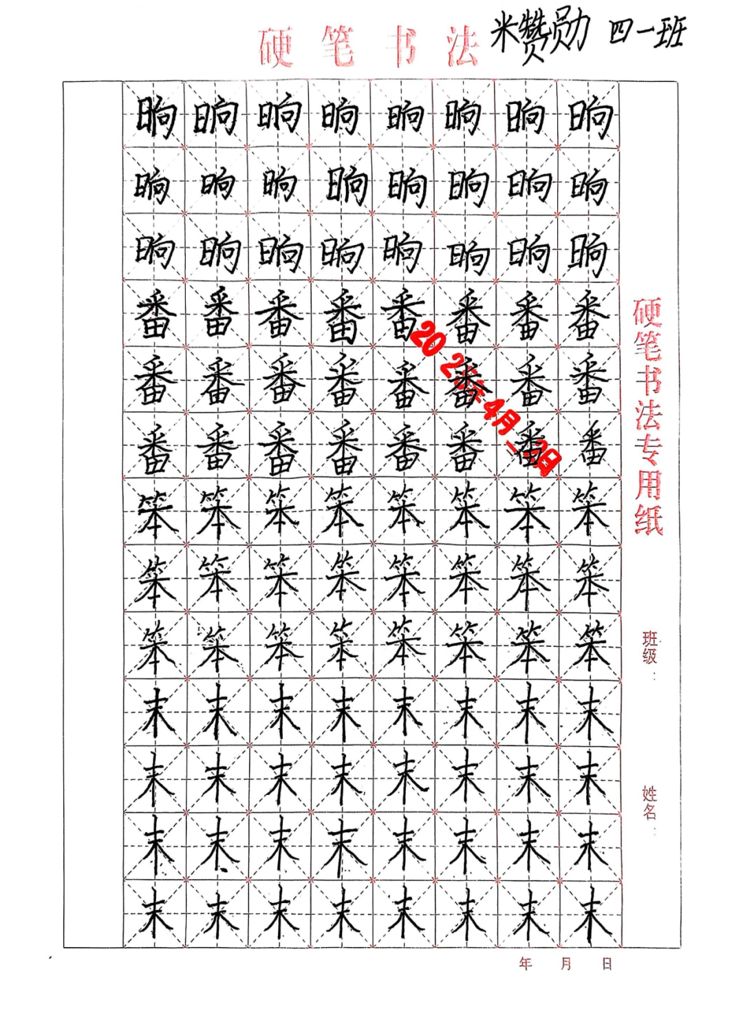 太阳成集团tyc33455cc||教育学院||笔端传薪火，实践共成长——教育学院助力清苑区第五小学书法课程圆满收官