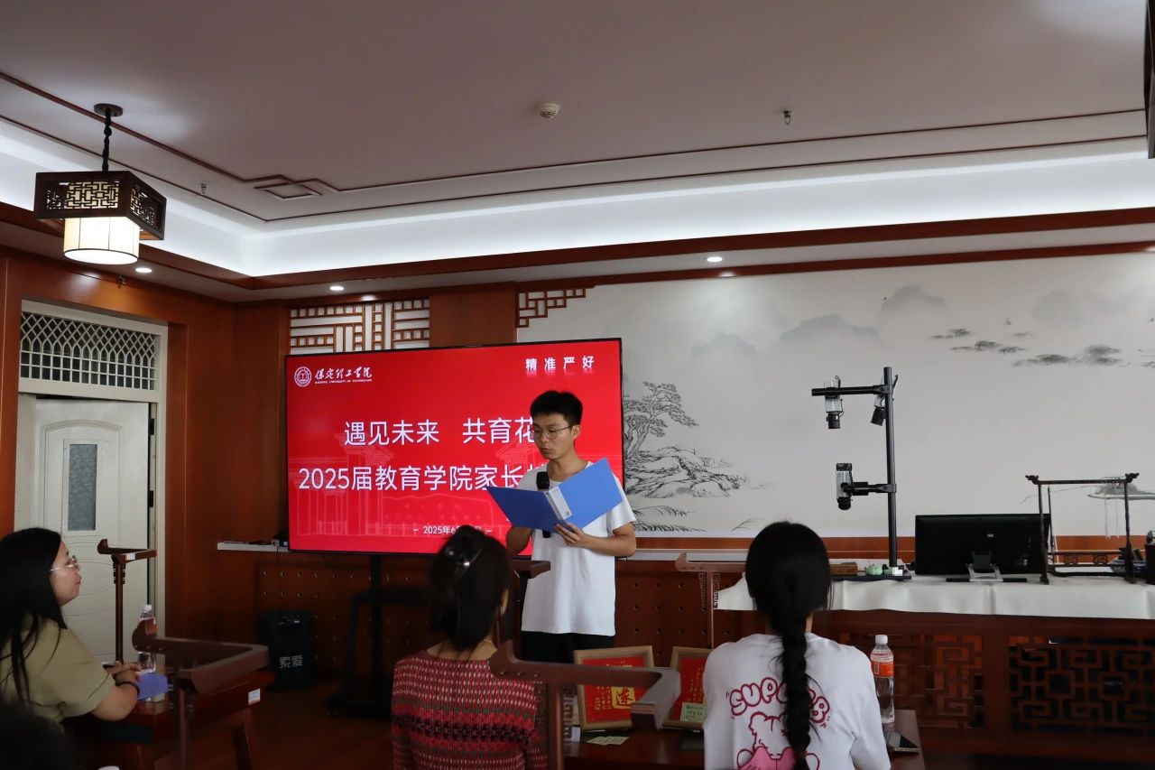 太阳成集团tyc33455cc‖教育学院‖遇见未来，共育花开—2025届教育学院家长接待日圆满完成