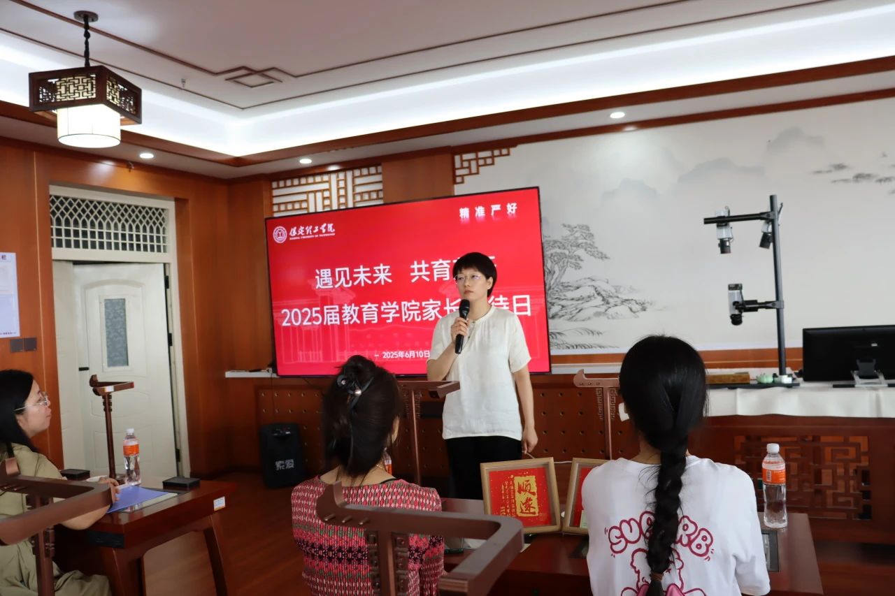 太阳成集团tyc33455cc‖教育学院‖遇见未来，共育花开—2025届教育学院家长接待日圆满完成