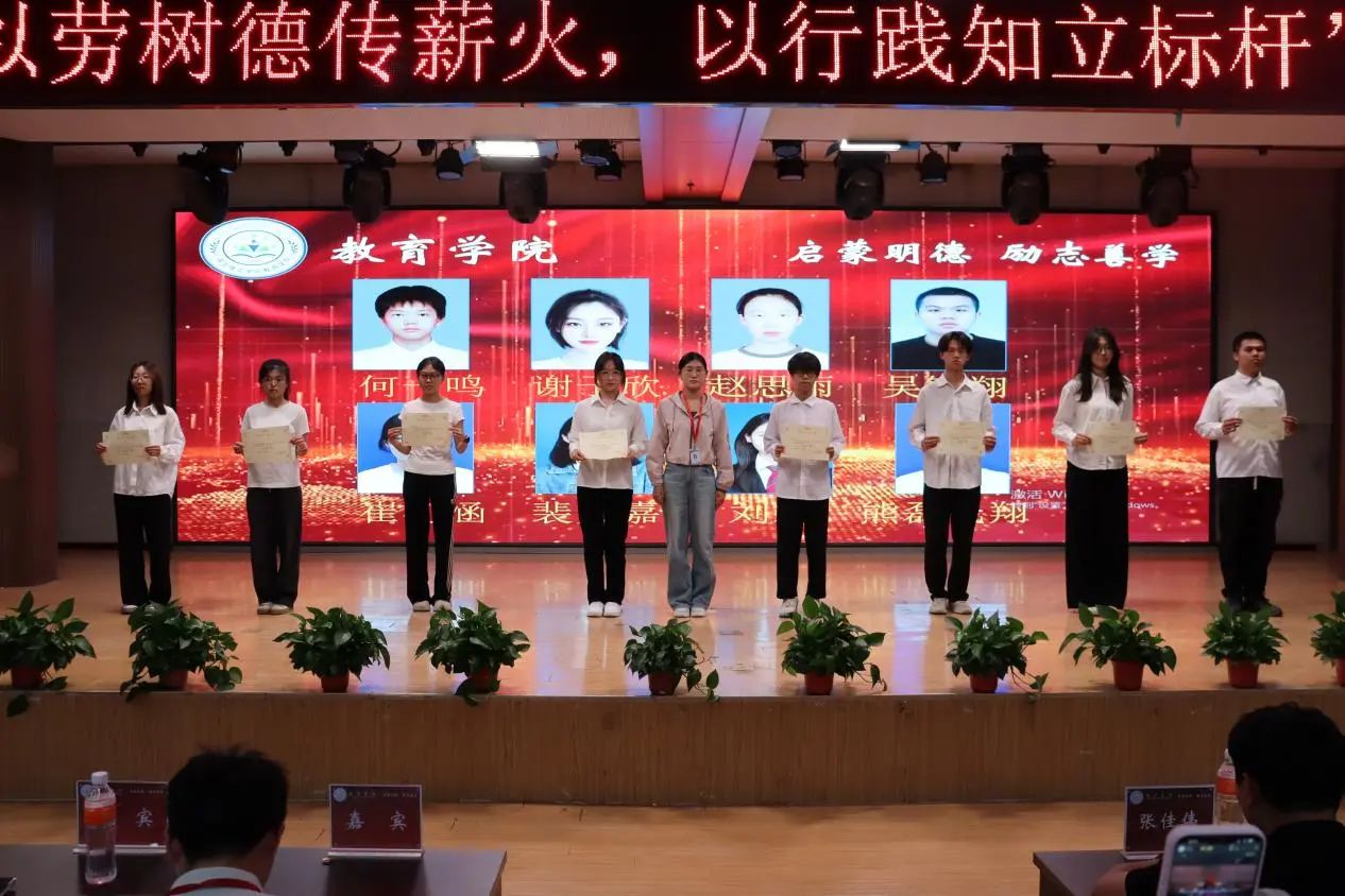 太阳成集团tyc33455cc‖教育学院‖“以劳树德传薪火，以行践知立标杆”表彰大会圆满落幕