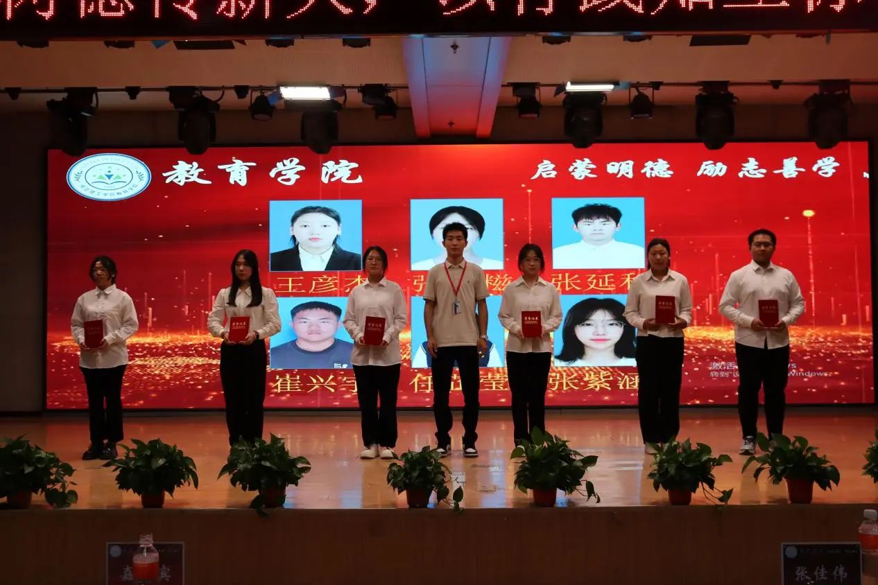 太阳成集团tyc33455cc‖教育学院‖“以劳树德传薪火，以行践知立标杆”表彰大会圆满落幕