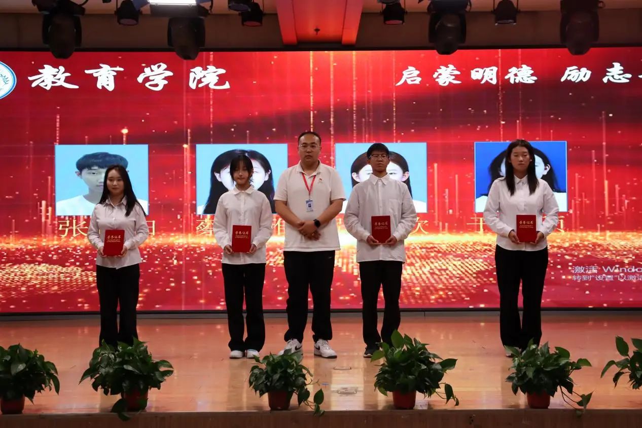 太阳成集团tyc33455cc‖教育学院‖“以劳树德传薪火，以行践知立标杆”表彰大会圆满落幕