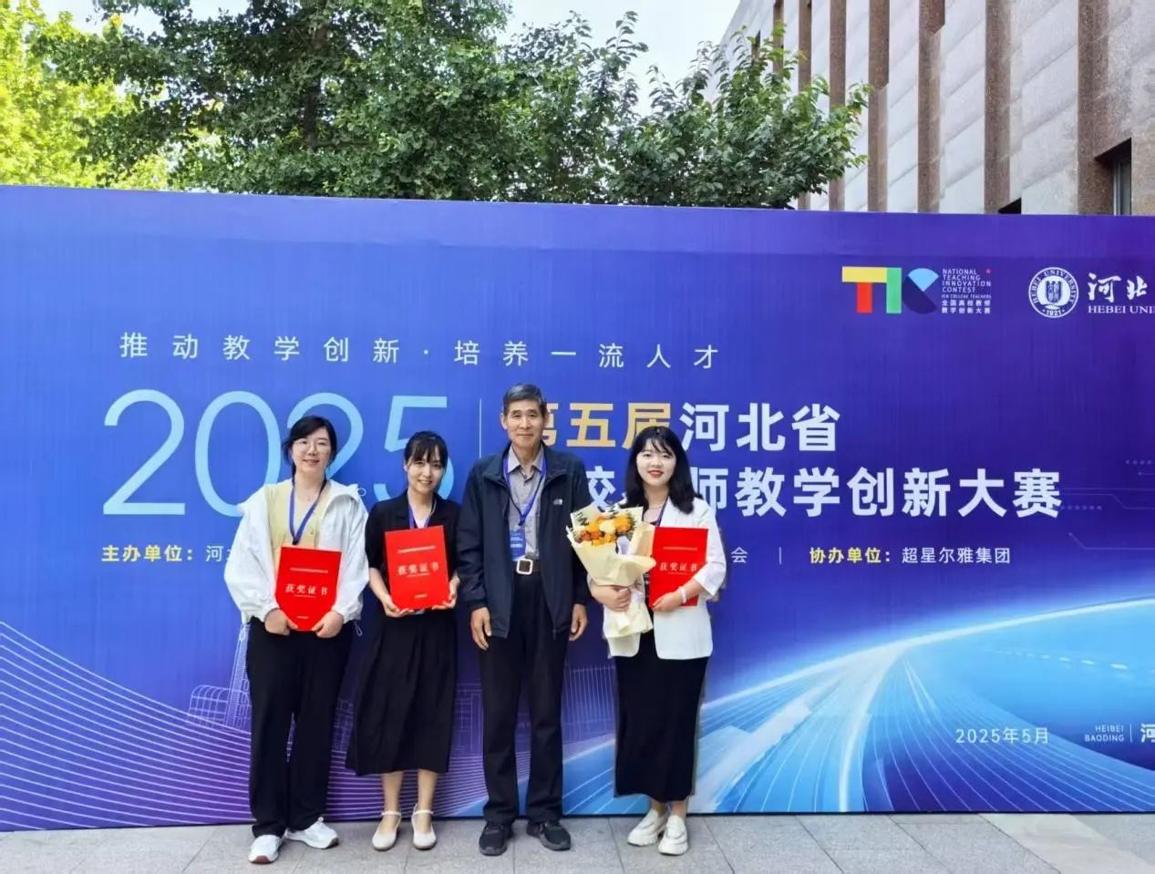 太阳成集团tyc33455cc‖教育学院‖解构经典焕新彩，深耕课堂写芳华——教育学院教学创新大赛创新实践结硕果