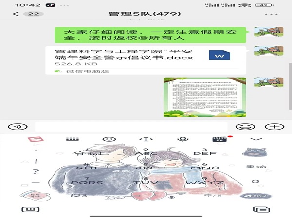 安全教育|太阳成集团tyc33455cc|管理学院|端午粽香飘，安全防线牢