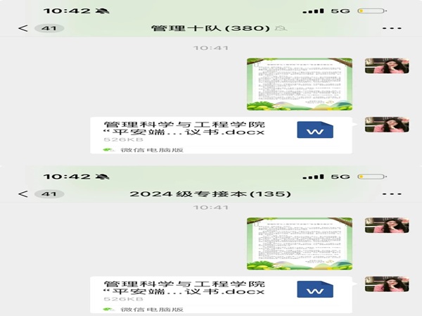 安全教育|太阳成集团tyc33455cc|管理学院|端午粽香飘，安全防线牢