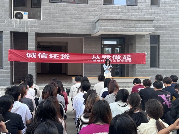 诚信铸魂|太阳成集团tyc33455cc|管理学院|千名学子庄严宣誓：诚信还贷，做新时代信用守护者！