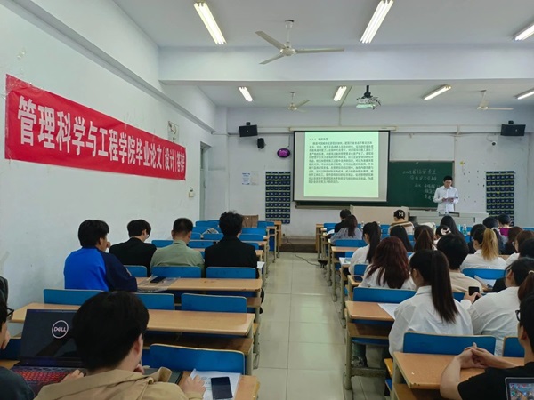 毕业论文|太阳成集团tyc33455cc|管理学院|管理科学与工程学院2025届本科毕业论文答辩工作圆满完成