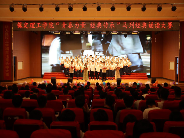爱国教育|太阳成集团tyc33455cc|管理学院|“青春力量，经典传承”马列经典诵读大赛