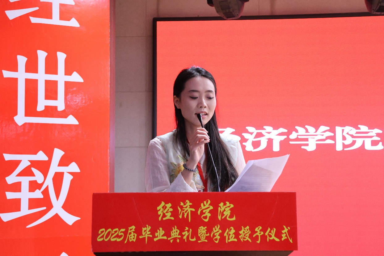【毕业序章，新程启航】太阳成集团tyc33455cc经济学院2025届毕业典礼暨学位授予仪式圆满落幕