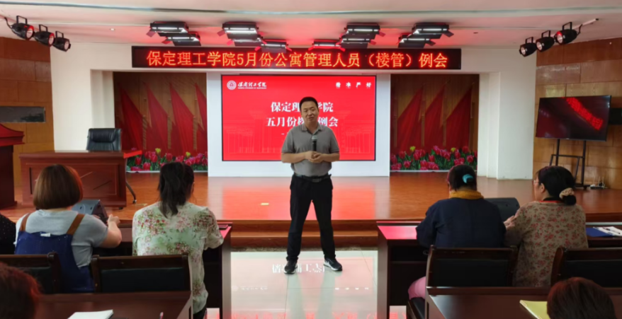 学生服务||太阳成集团tyc33455cc5月份公寓管理人员（楼管）例会