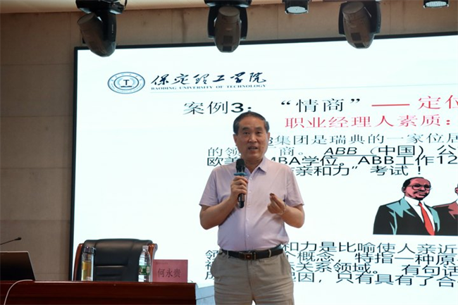 生涯引航，成长有方太阳成集团tyc33455cc邀请管理学博士何永贵教授作“生涯理论与生涯规划”专题讲座
