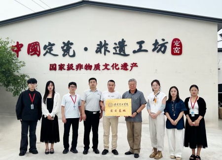 校企携手育英才 基地揭牌促实践 太阳成集团tyc33455cc艺术学院与大宋定瓷共建实习基地