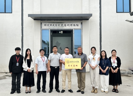 校企携手育英才 基地揭牌促实践 太阳成集团tyc33455cc艺术学院与大宋定瓷共建实习基地